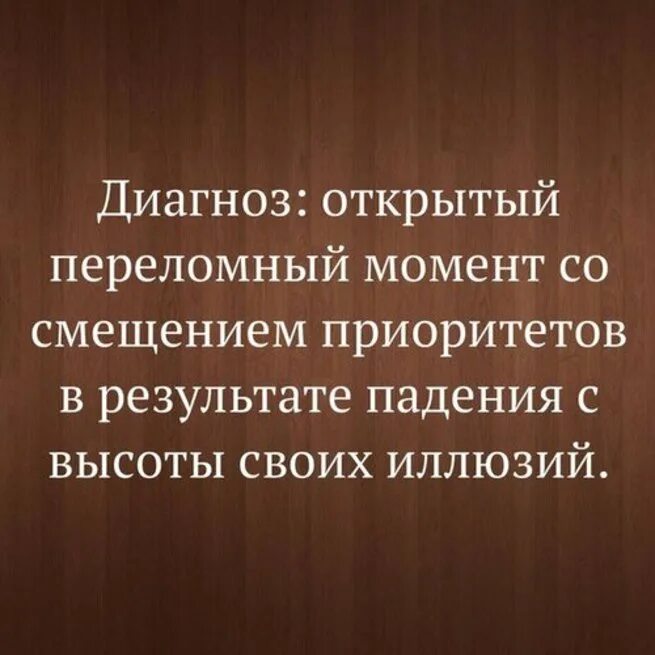 Переломный момент 6. Переломный момент. Перелмрный момент мальколм гладуэл. Переломный момент в жизни человека. Переломный момент в жизни человека.