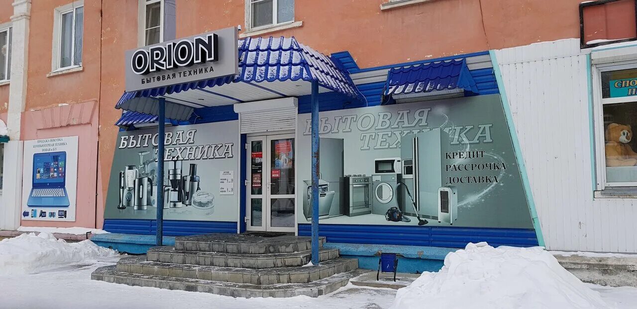 Магазин орион осташков тимофеевская. Магазин орион торжок. Магазин орион в торжке. Дзержинского 31 торжок. Магазин орион торжок.