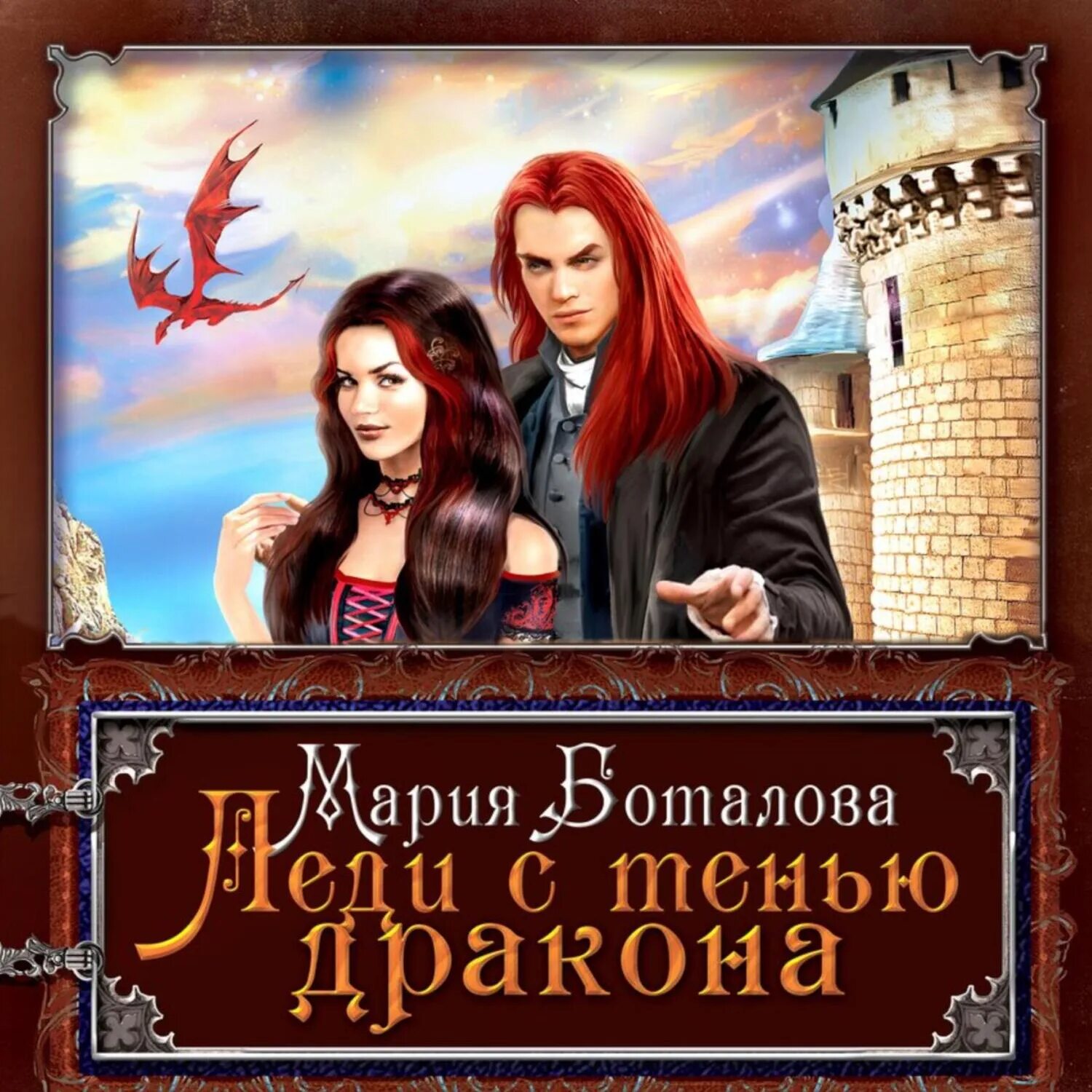 Леди некромант книга. Аудиокнига. Аудиокнига леди тень. Аудиокнига леди тень. Леди тень.