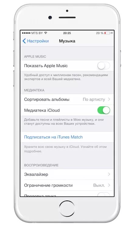 Как отключить ограничения в Apple Music на iphone. Как отключить эпл музыку на айфон. Как снять ограничение с эпл музыки. Настройки музыки айфон se. Как отключить вк музыку на айфон