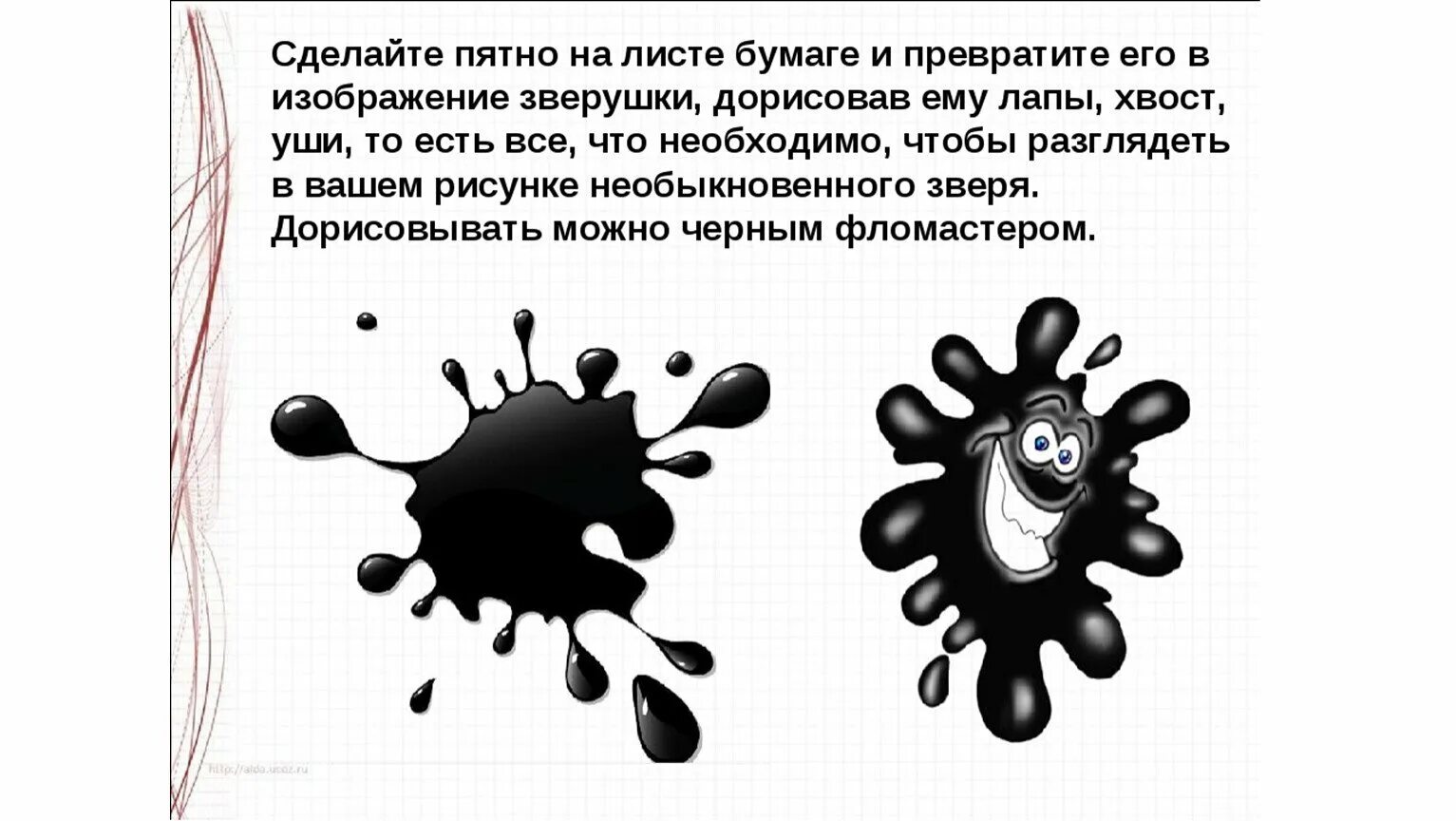На том есть пятна