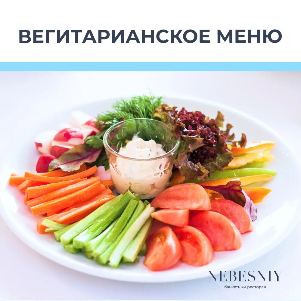 Блюдо на тарелке вид сверху. Тарелка меню. Тарелка меню. Тарелка меню. Меню вегетарианца.