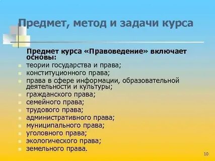 Какой вид не является научным