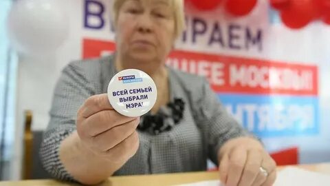 Избирательная кампания по выборам