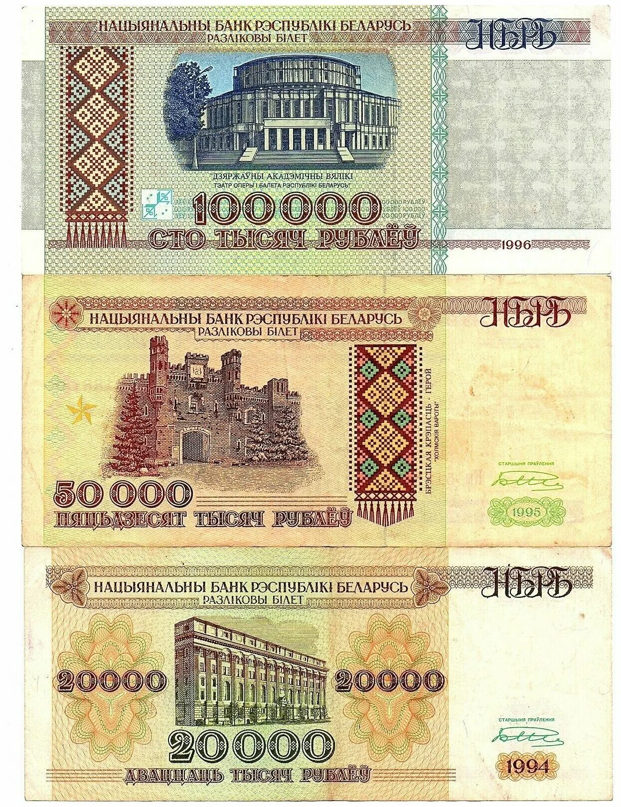 100000 белорусских рублей в российских. 50 белорусских рублей 2022. 100 руб белорусских 2000 года. 200000 рублей беларусь. Номинал купюр белорусского рубля.
