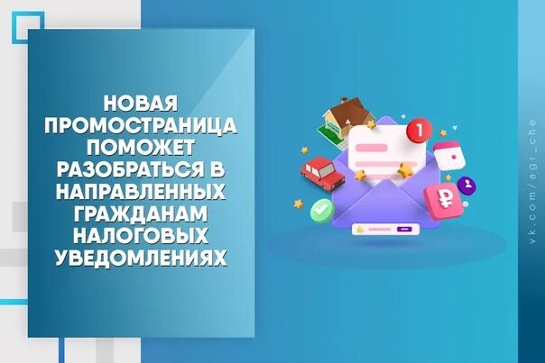 Уплатите налоги до 1 декабря башкортостан. Услуги пфр через мфц. Налог на имущество физических лиц в 2020 срок уплаты. Налоговые уведомления 2022 года. Налоговые уведомления 2022 года.
