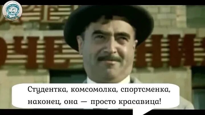 Комсомолка и просто красавица. Этуш владимир автограф. Комсомолка спортсменка и просто красавица видео. Спортсменка комсомолка и просто. Приключения шурика спортсменка комсомолка.