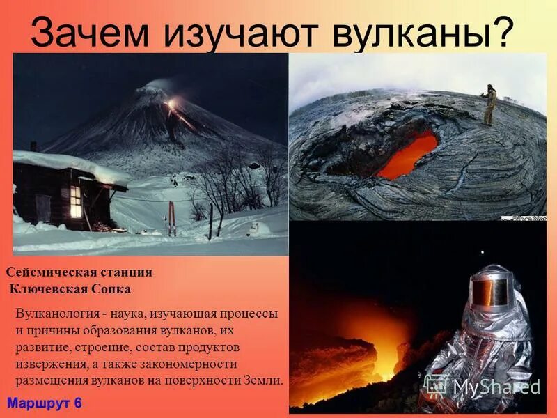 Тест вулканы и землетрясения 5 класс