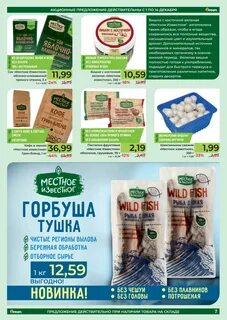Каталог гриней