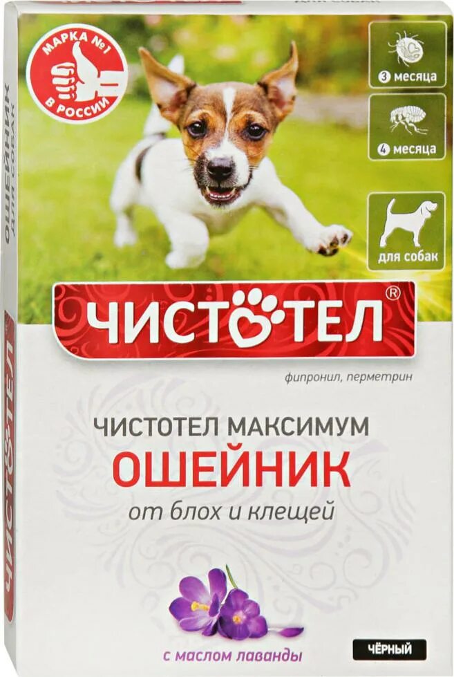 Ошейник от блох и клещей чистотел максимум для кошек красный 40 см. Чистотел плюс ошейник от блох и клещей д/соб 65см (1/70). Чистотел ошейник от блох и клещей максимум для собак и щенков. Ошейник "чистотел" от блох и клещей для собак 65см. Чистотел для собак от блох