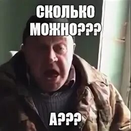 Черно белые мемы. Не ну сколько ему лет. Не ну сколько ему лет. Не ну сколько ему лет. Черно белые мемы.