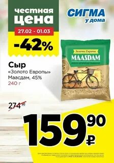 Сигма петрозаводск каталог товаров петрозаводск