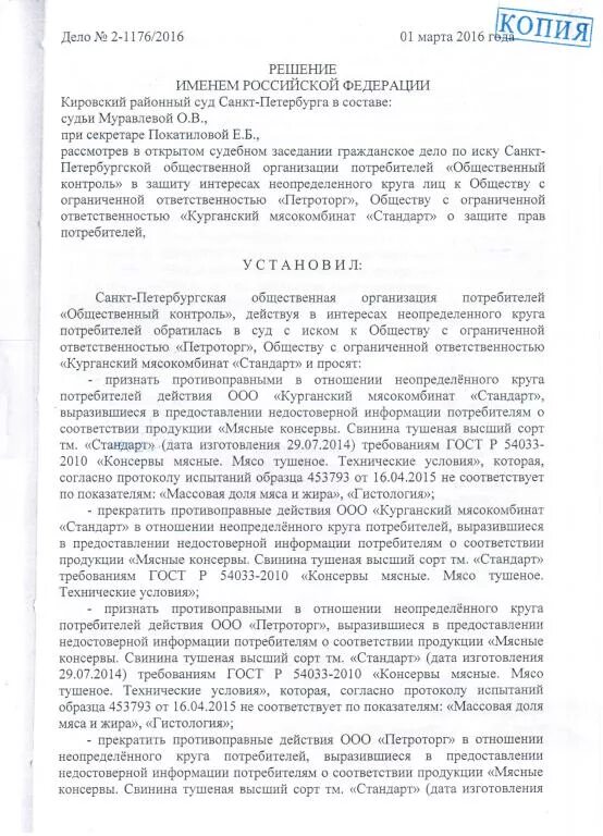 Решение суда Кировского районного суда. Решение районный суд Санкт Петербурга. Кировский районный суд Санкт-Петербурга. Кировский районный суд Питер.