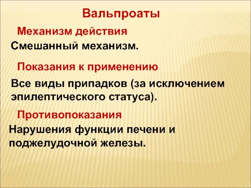 Смешанный механизм действия. Механизм действия наркотических анальгетиков. Механизм действия липофобных сигнальных молекул. Анальгетик смешанного механизма действия. Анальгетики со смешанным механизмом действия механизм действия.