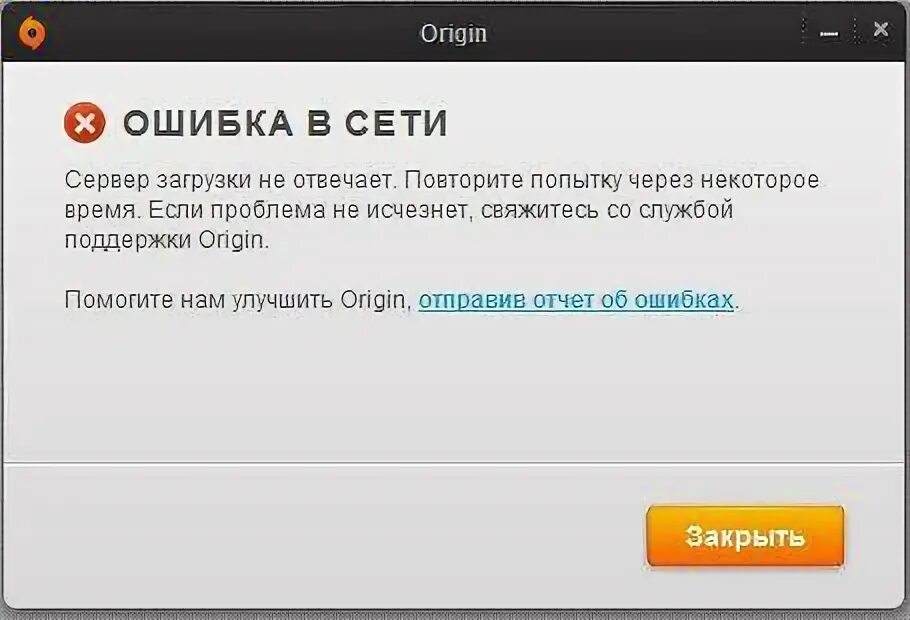 Интернет сервер не найден. Ошибка сети. ошибка сервер не отвечает. сбой сети. ошибка при скачивании.