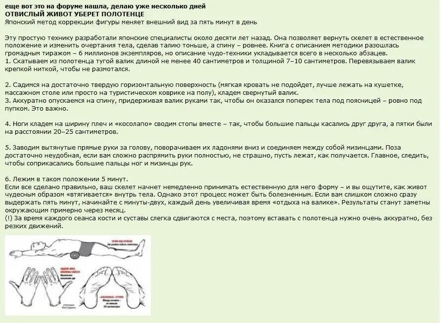Валик японская методика. Японская гимнастика для спины с валиком. Валик под поясницу японский метод. Гимнастика для позвоночника с валиком под поясницей. Упражнения с полотенцем по японской методике для спины.
