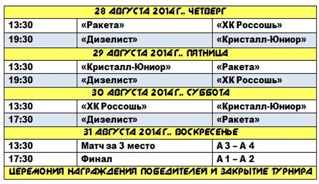 Дизель пенза расписание 2023. Дизель пенза расписание 2023. Аэропорт домодедово 26. Умный график на 2023. График электричка.