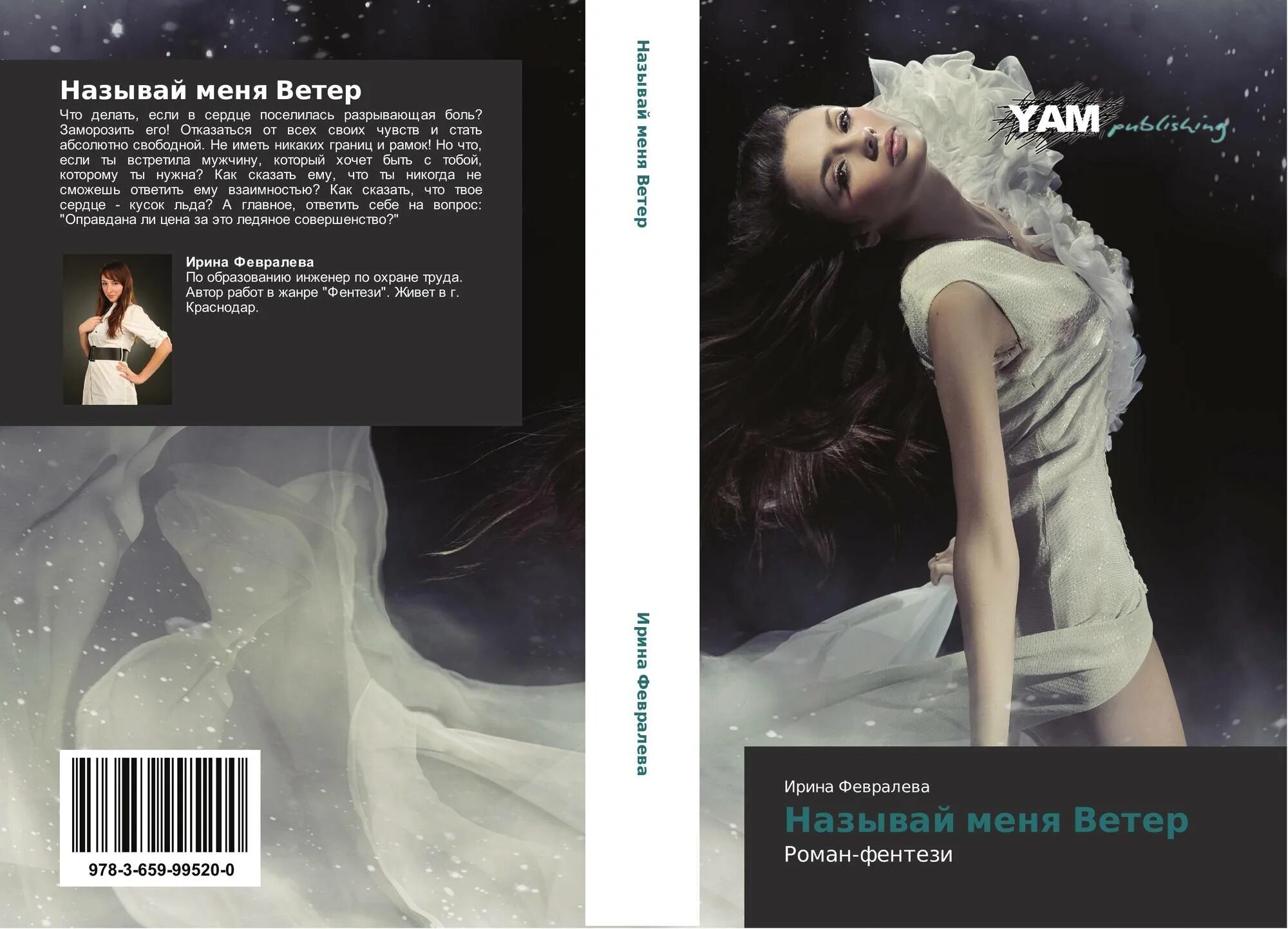 Мем максим ветром стать. Маргарет митчелл унесенные ветром. Маргарет митчелл унесённые ветром 1936. Текст песни ветром стать. Называй меня ветер кто поет.