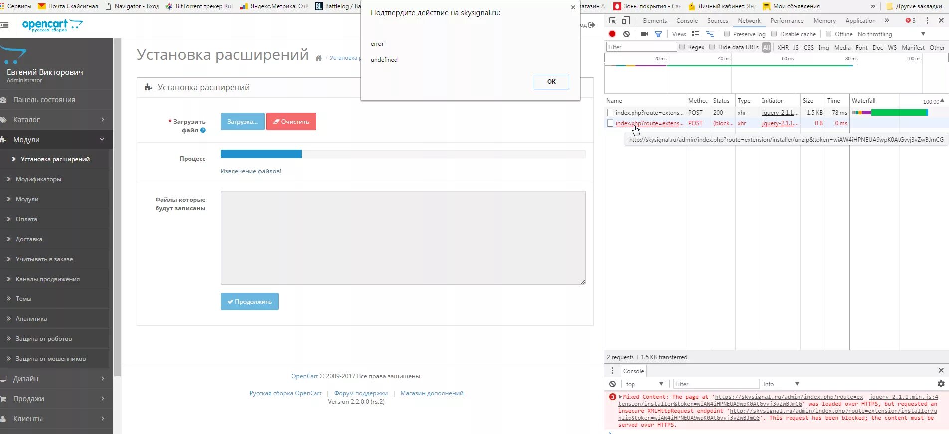 2 error undefined