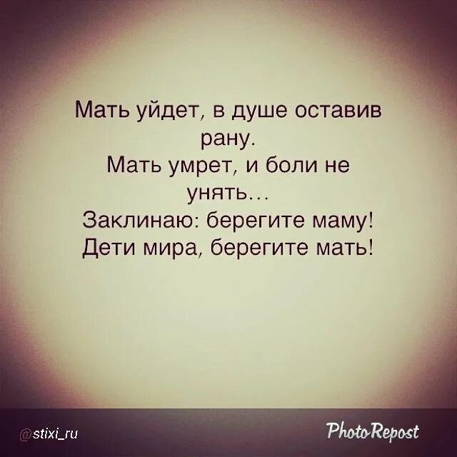 Мама он уходит поужинаем без хлеба. Мама ты ушла не сказав. Моя мама ушла из жизни. Мама ты ушла не сказав. Стихи о покойной маме.