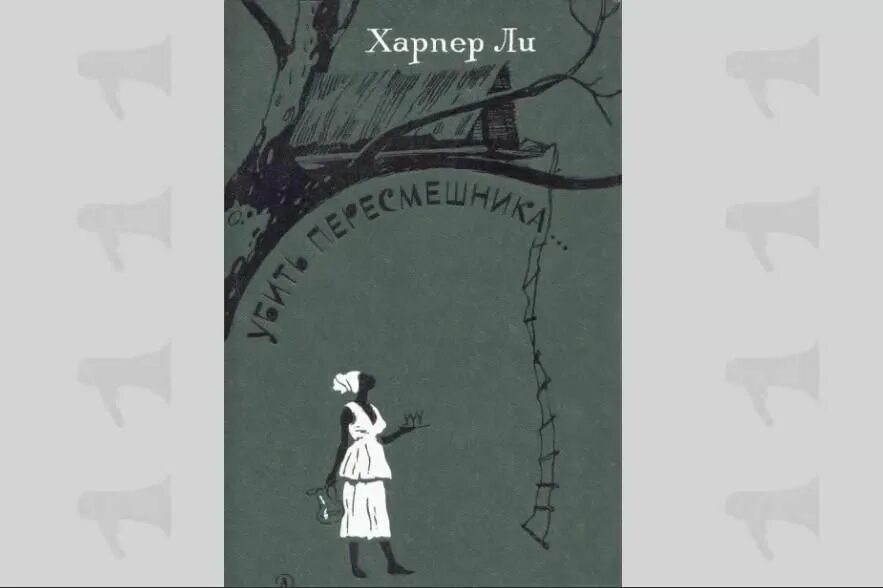 Читать книги пересмешники. Читать книги пересмешники. Читать книги пересмешники. Читать книги пересмешники. Читать книги пересмешники.