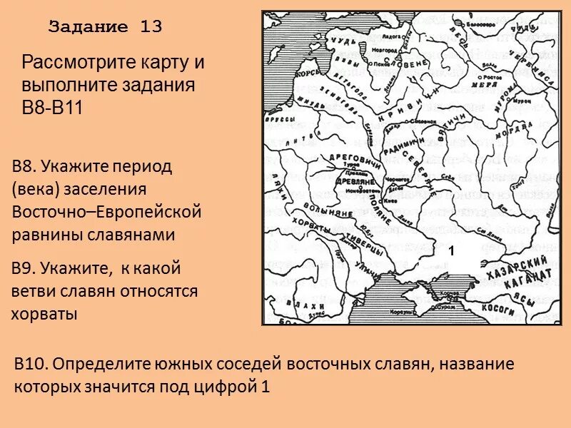 Расселение славян и их соседей в 6-9 веках карта. Карта расселение восточных славян в 8 веке. Расселение восточных славян в 6-9 веках карта. Карта восточные славяне и их соседи в IV IX ВВ. Восточные племена расселение