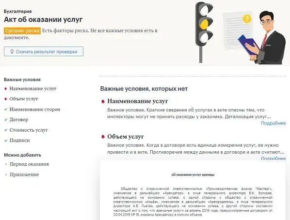 Узнать больше информации