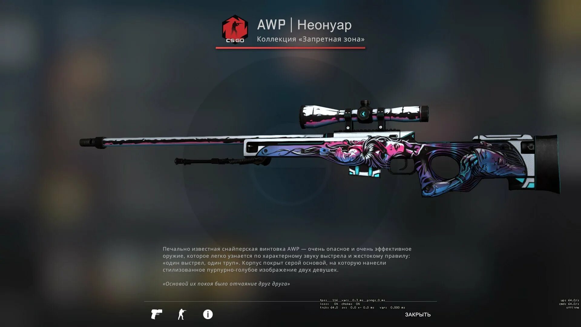 Авп удар молнии. Скин авп неонуар. Неонуар авп. Авп неонуар. Ава неонуар.