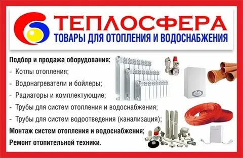 Теплосфера ковров