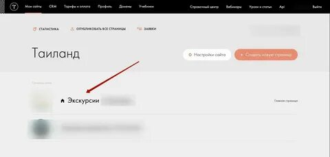 Как сделать якорную ссылку в тильде