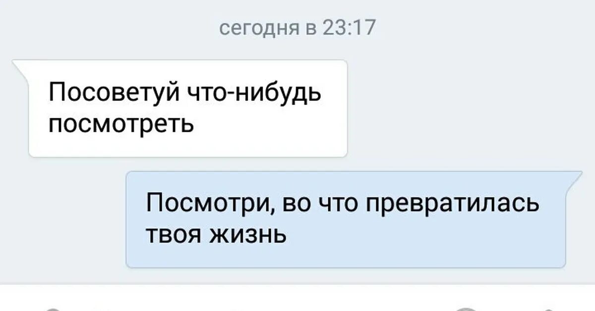 Предложи что нибудь сама. Предложи что нибудь сама