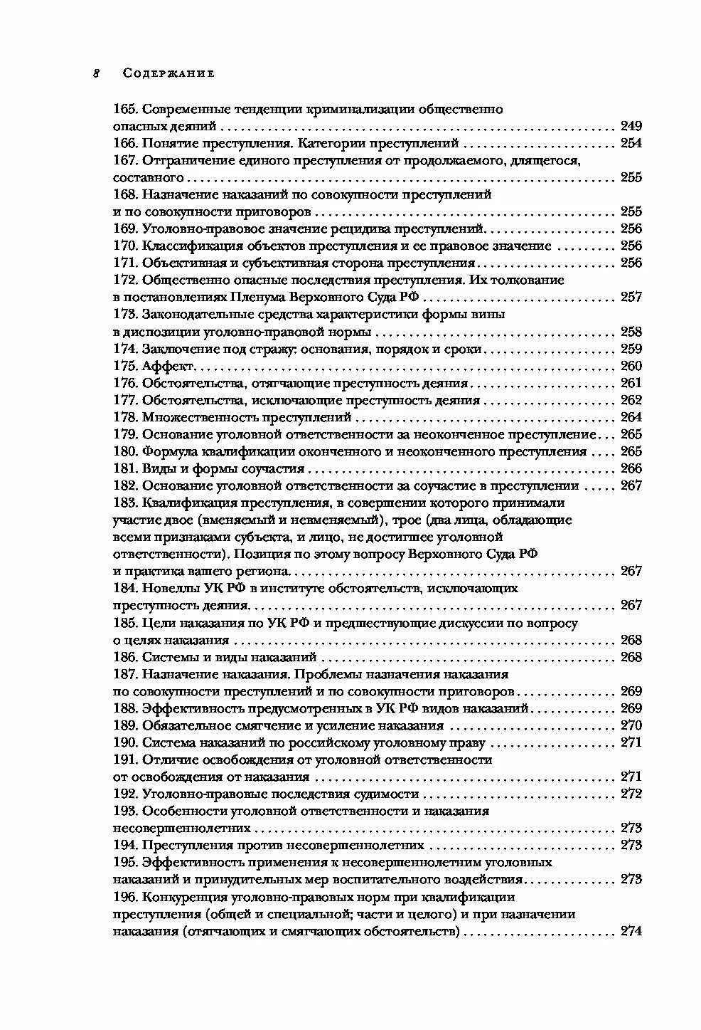 Ответы на квалификационный экзамен судьи. Экзаменационные билеты на судью. Психологические тесты на судью. Ответы на квалификационный экзамен судьи. Экзаменационные билеты на должность судьи.