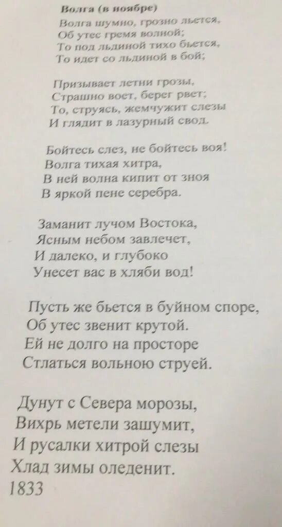 Лирический герой пороша. Стихотворение о героях. Современный герой стих. Стихи о героях нашего времени. Стихи о героях России.