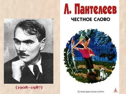 Тест честное слово 3 класс с ответами
