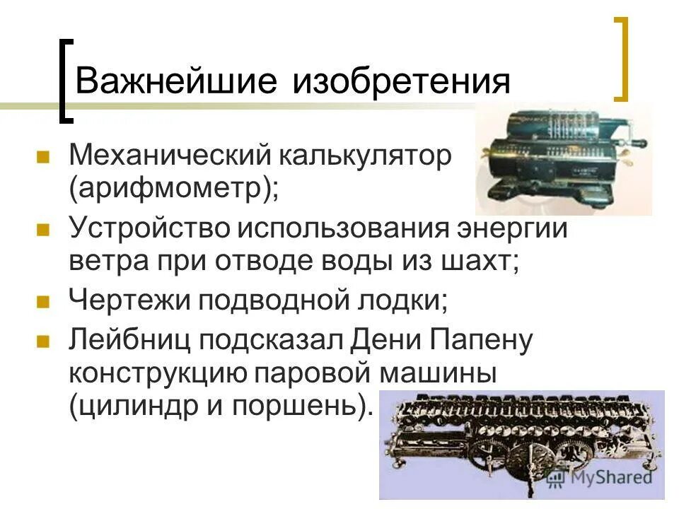 В каком году изобрели механическую выдвижную пожарную. История развития пожарной техники. В каком году изобрели механическую выдвижную пожарную. Зис-6 пэл-30 пожарная электромеханическая лестница. 8 апреля запатентована первая пожарная лестница.