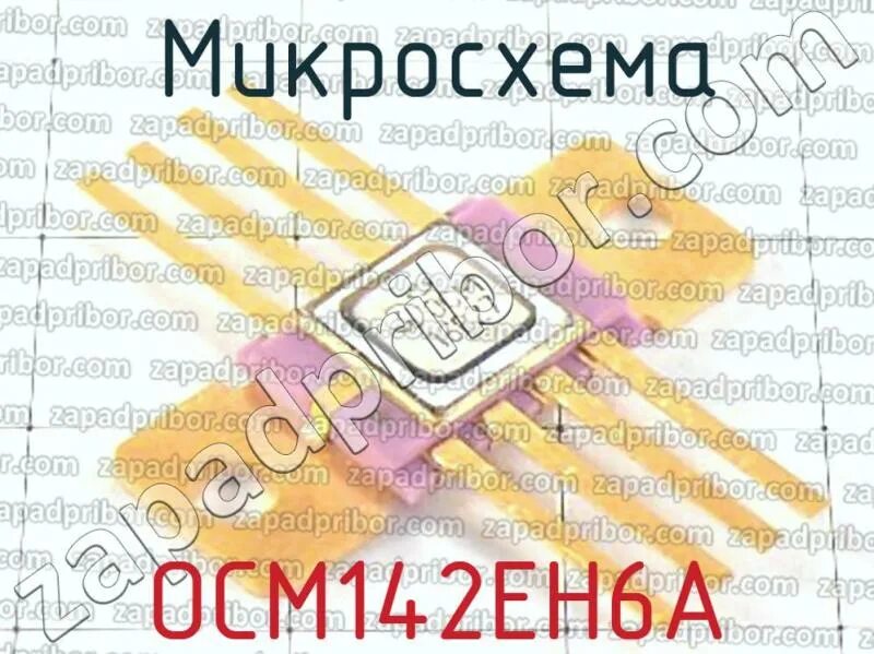 Осм микросхемы. Микросхема к142ен6. микросхема осм 142ен5а. микросхемы 142ен5а корпус 4116.4-2. микросхема к10.
