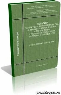 Методики 2004