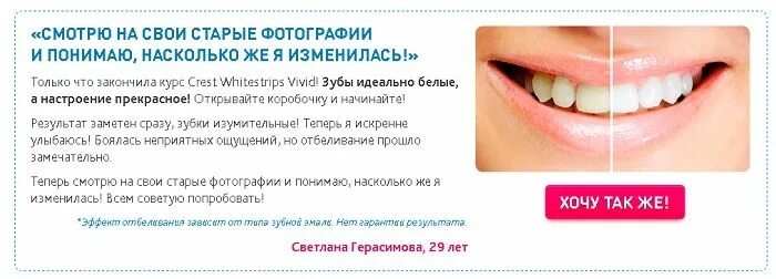 Отбелить зубы в домашних условиях фото Pin on Ripley