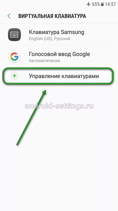 Как установить язык на телефоне самсунг. Как изменить клавиатуру на телефоне самсунг. Как изменить клавиатуру на телефоне Samsung. Как убрать клавиатуру в самсунг. Как исправить клавиатуру на телефоне.