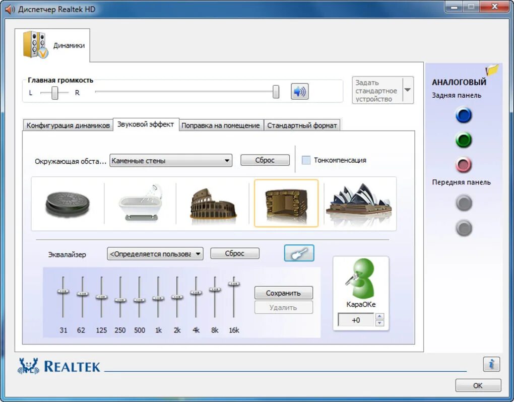 Драйвер realtek r для windows 10. Утилита realtek audio для windows 10. диспетчер звука реалтек для windows. эквалайзер realtek 97 audio. realtek high definition audio drivers для window 7.