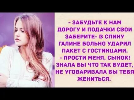 Не понимаю я тебя сынок вот женился