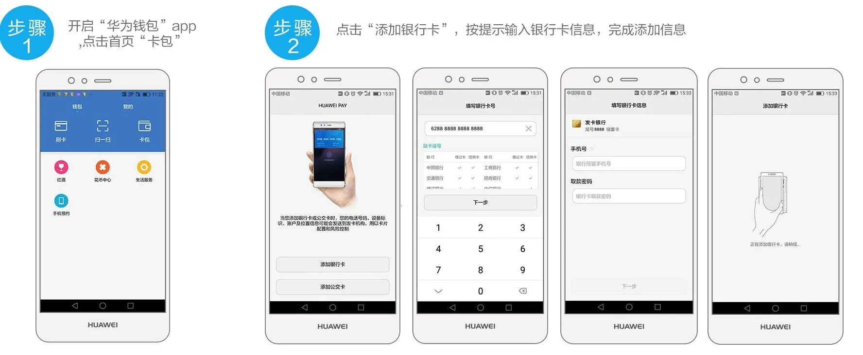 Хуавей установка приложений на часы. Хуавей pay. huawei pay скриншот. платёжная система huawei pay. huawei pay интеграция.