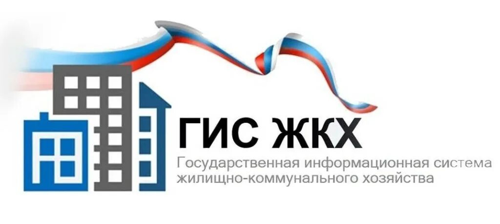 Гис жкх тсж. Гис жкх. система гис жкх. гис жкх плакат. жкх логотип.