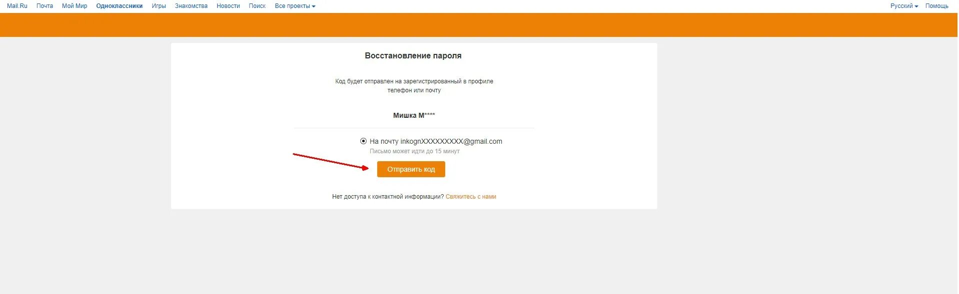Почему не могу войти в одноклассники