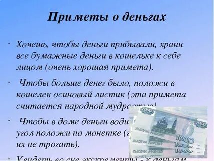 Давать деньги родственнику во сне