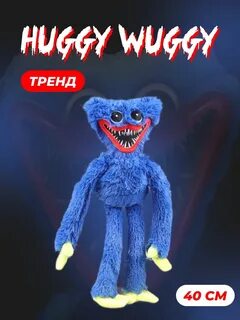 Хагги вагги поппи