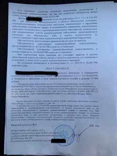 Мировые судьи штрафы