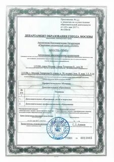 Номер лицензии автошколы