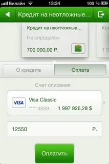 Кредит 1000000 сбербанк