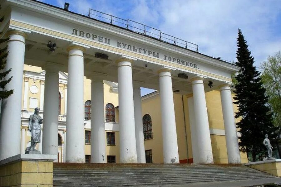 Номер дк кушва. Горсовет кушва. Дк горняков кушва. Дк горняков кушва. Дворец культуры горняков кушва.